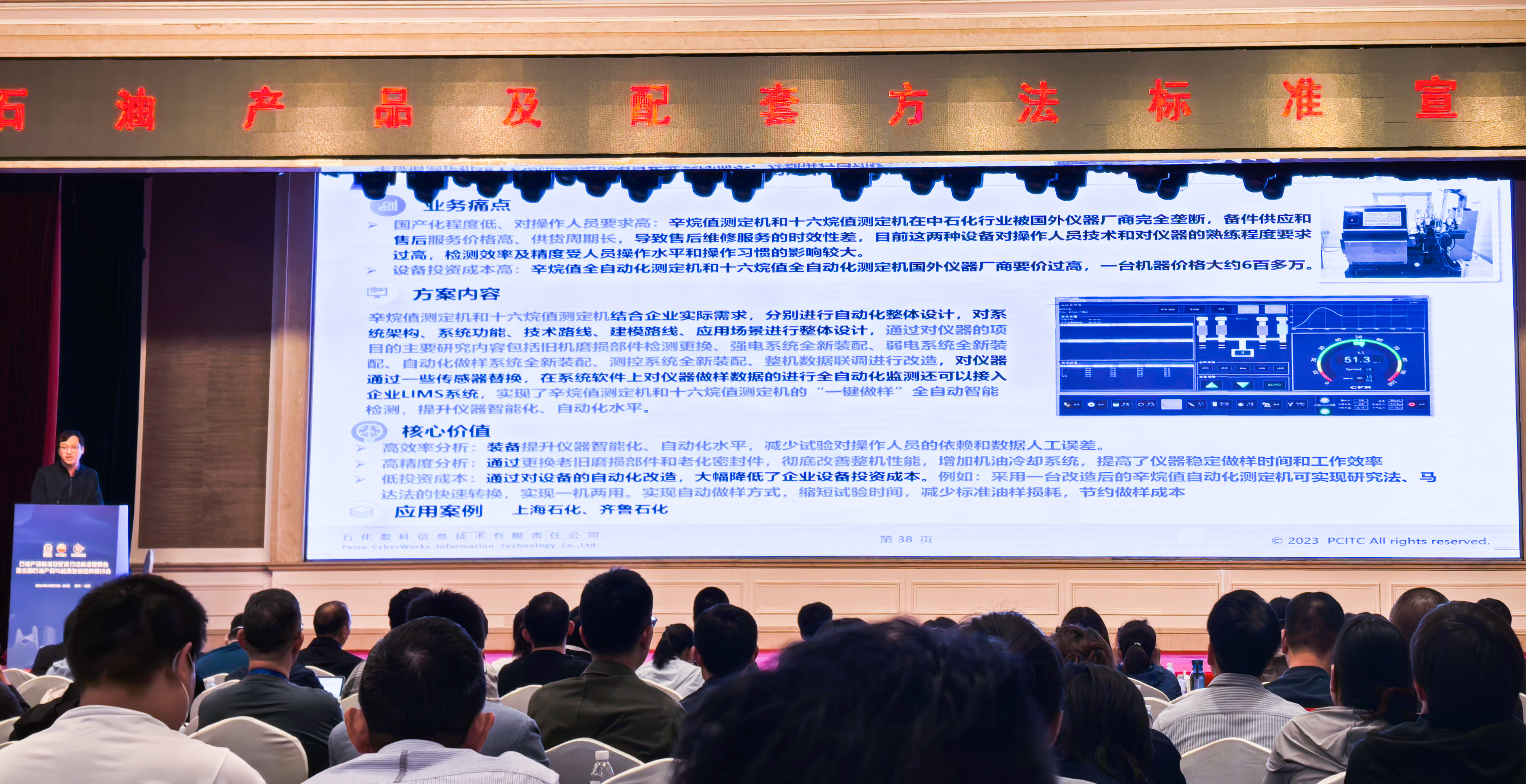 K1ÌåÓý¼ÓÈë2024ʯÓͲúÆ·±ê×¼¼°ÅäÌ×ÒªÁì±ê×¼Ðû¹á»á(ͼ1) K1ÌåÓý¼ÓÈë2024ʯÓͲúÆ·±ê×¼¼°ÅäÌ×ÒªÁì±ê×¼Ðû¹á»á(ͼ1)