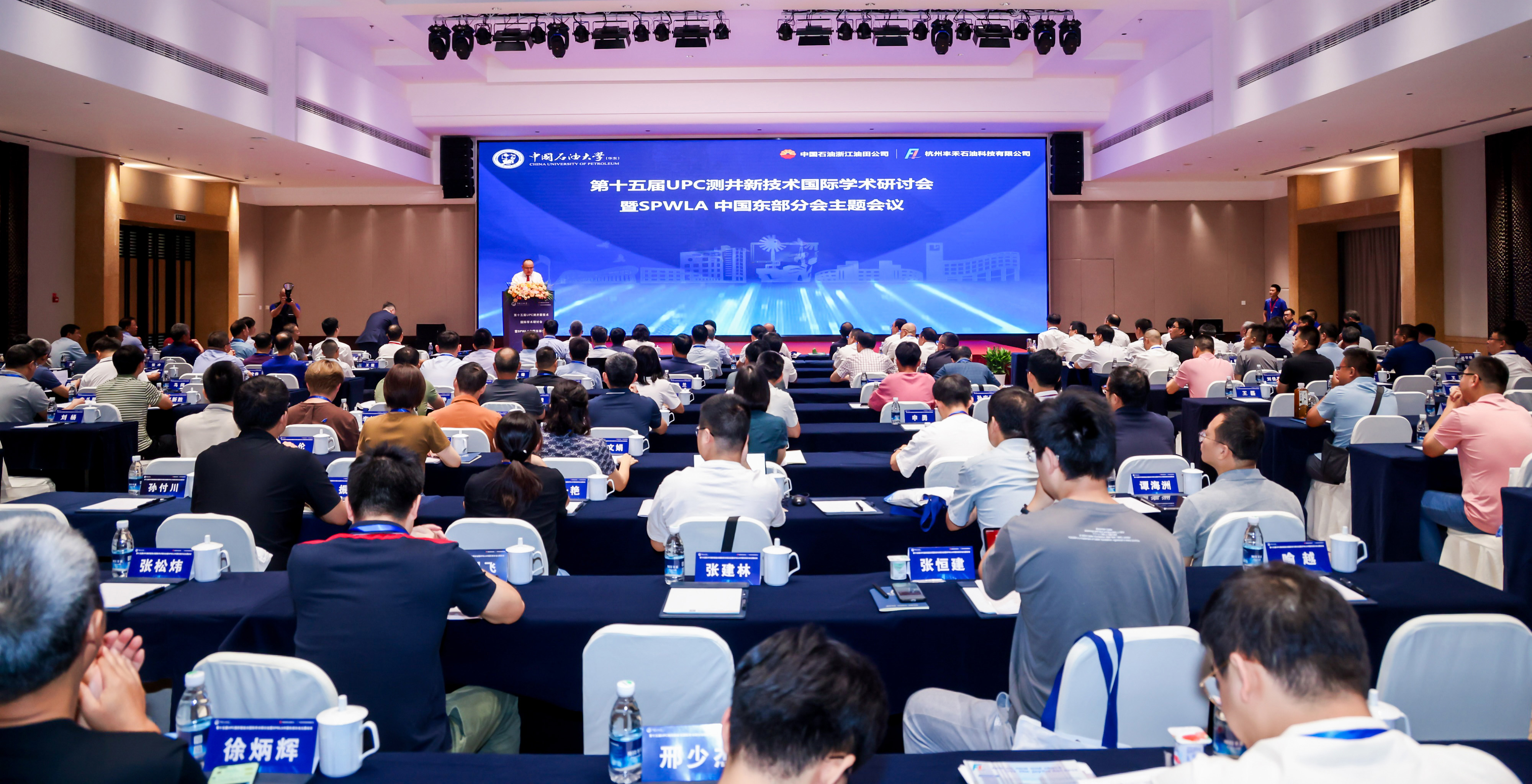 µÚÊ®Îå½ìUPC²â¾®ÐÂÊÖÒÕ¹ú¼ÊѧÊõ×êÑлáôßSPWLAÖйú¶«²¿·Ö»áÖ÷Ìâ¾Û»áÔ²ÂúÂäÄ»(ͼ1) µÚÊ®Îå½ìUPC²â¾®ÐÂÊÖÒÕ¹ú¼ÊѧÊõ×êÑлáôßSPWLAÖйú¶«²¿·Ö»áÖ÷Ìâ¾Û»áÔ²ÂúÂäÄ»(ͼ1)